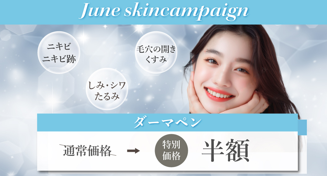 4月名古屋スキン