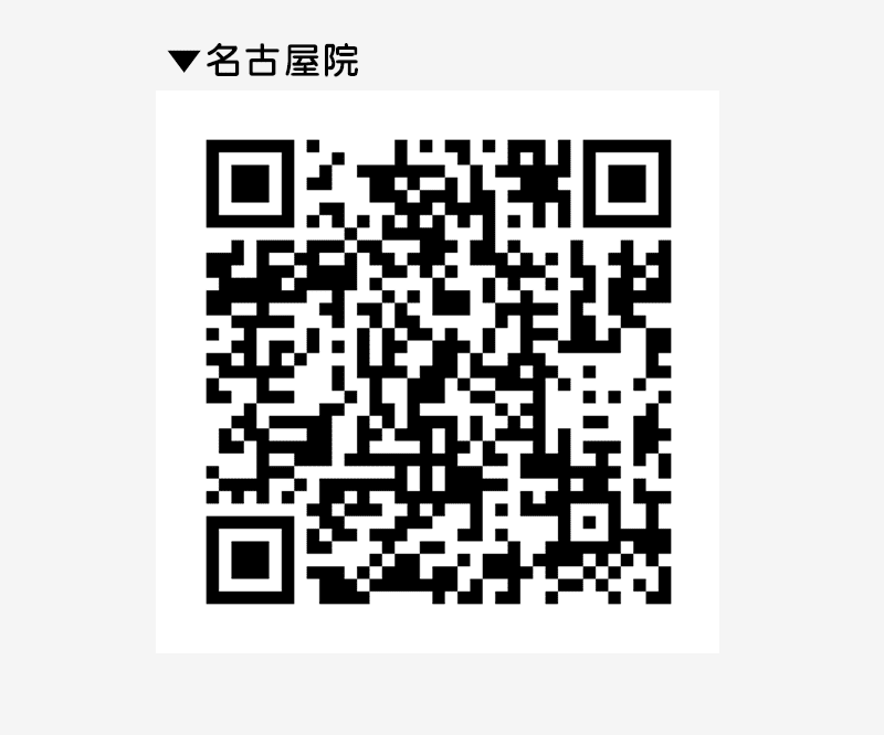 名古屋院QRコード読み込み