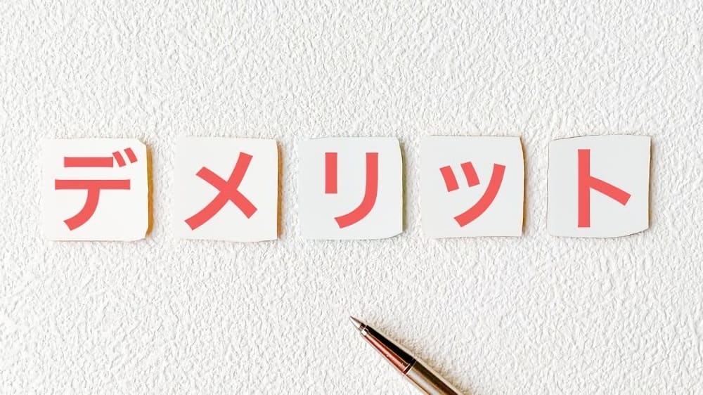 ガミースマイルがひどい・重度の状態を治さないデメリット