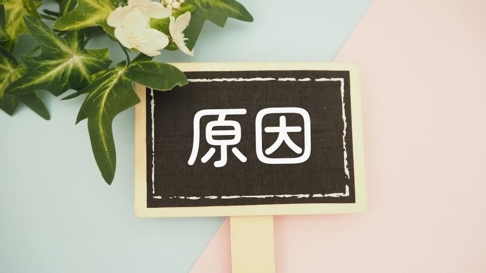 中顔面が長いのはなぜ？主な3つの原因