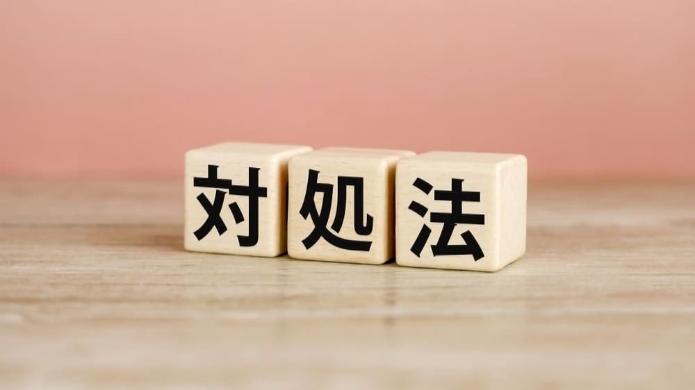 アイプチのやりすぎで起こる症状への5つの対処法