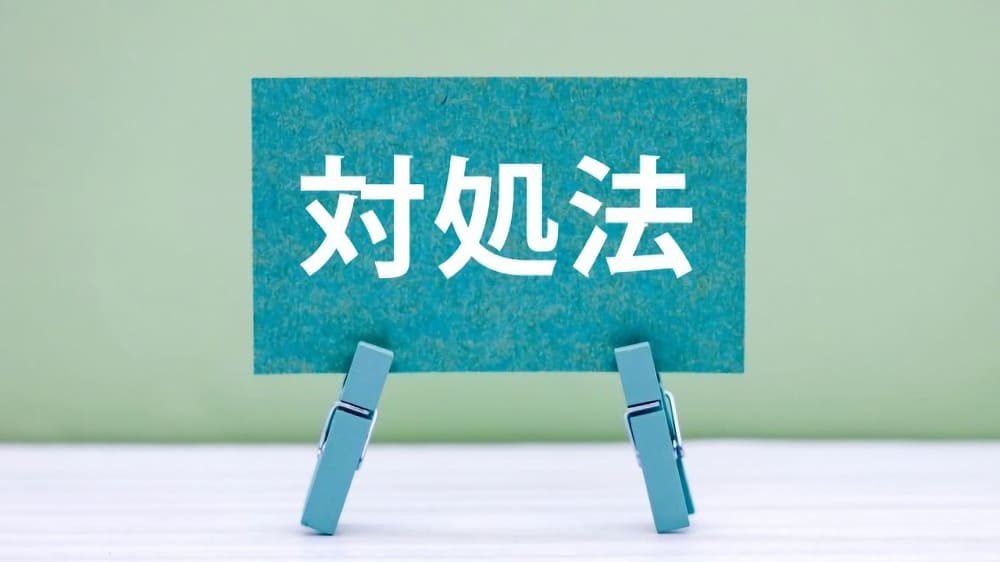 中顔面が長いと感じたときに自力でできる3つの対処法