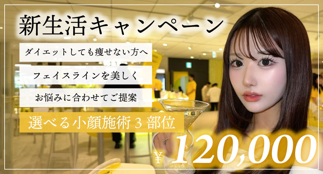 小顔3部位