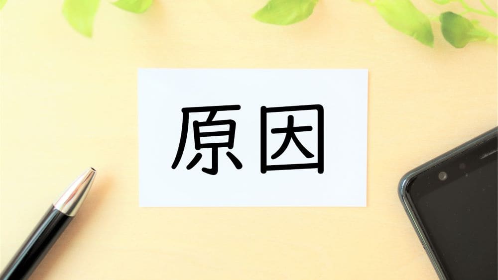 眉毛が左右非対称になるのはなぜ?主な4つの原因