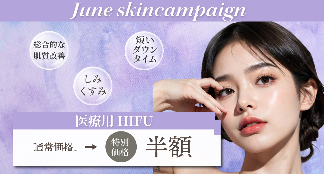 6月スキン