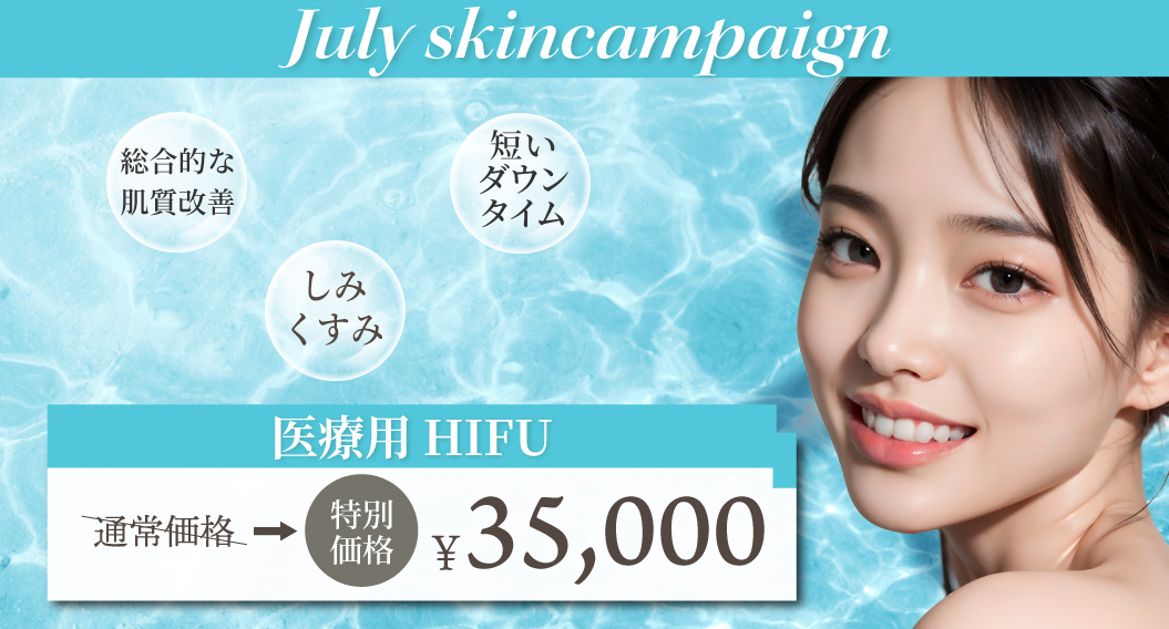 7月スキン