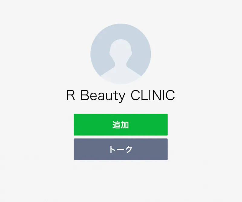 友達追加する