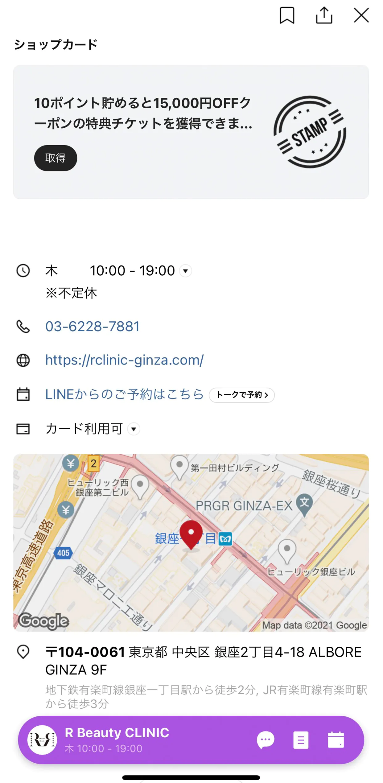 友だち追加されている場合の画面