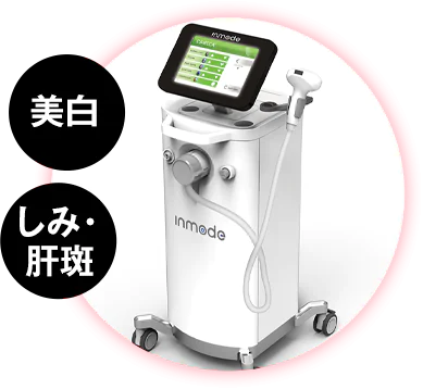 美白　しみ・肝斑