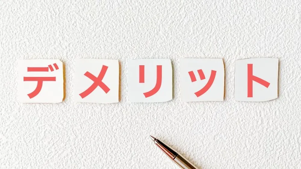 ガミースマイルがひどい・重度の状態を治さないデメリット