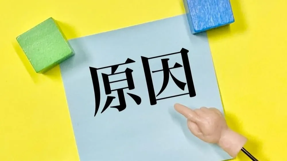 まぶたが重い7つの原因！