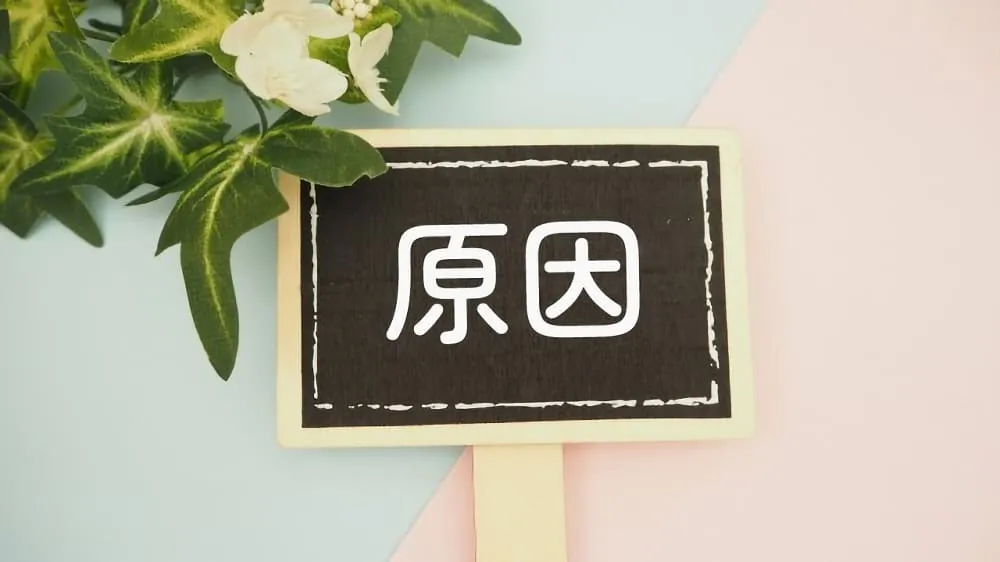 中顔面が長いのはなぜ？主な3つの原因