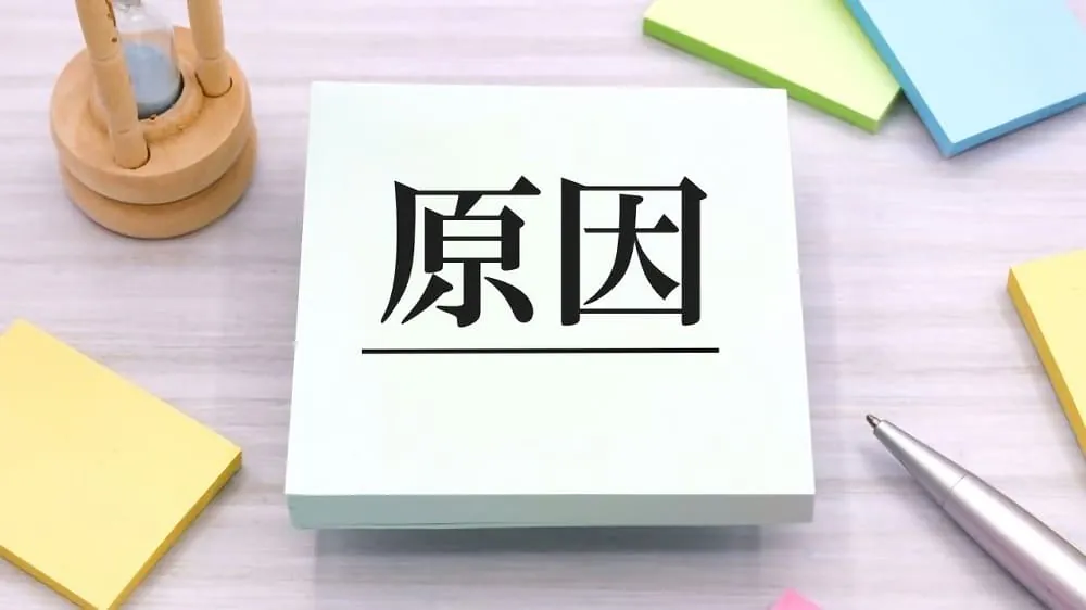 バージスラインが広い・崩れるのはなぜ？主な5つの原因